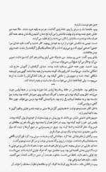 کتاب دختر خوب خون بد pdf