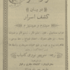 دانلود کتاب اسرار مکنونه کامل pdf