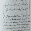 دانلود کتاب بحر العجائب pdf