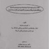 دانلود کتاب ایجاد خلسه هیپنوتیزمی و تلقین pdf