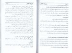 دانلود کتاب مجربات قاطع
