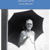 دانلود کتاب آموزه های ماهارشی