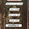 کتاب اوراد و تعویذات