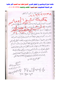 مجموعه 25 کتاب از شیخ عطیه عبدالحمید