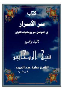 مجموعه 25 کتاب از شیخ عطیه عبدالحمید