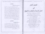 مجموعه 25 کتاب از شیخ عطیه عبدالحمید