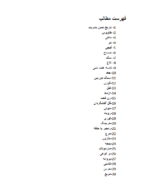 دانلود کتاب اسرار نظامی اسرار باستان شناسی و دفینه یابی PDF
