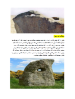 دانلود کتاب اسرار نظامی اسرار باستان شناسی و دفینه یابی PDF